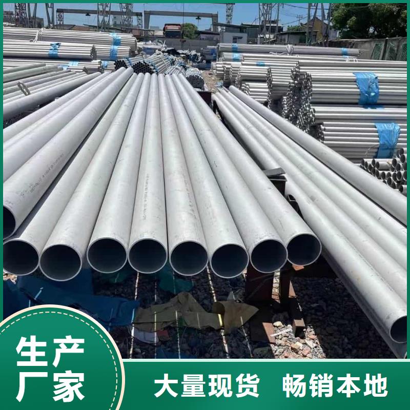 630不锈钢管厂家热线