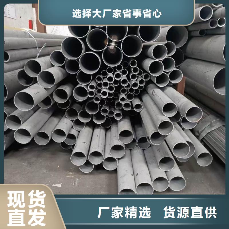 不锈钢管厂家销售