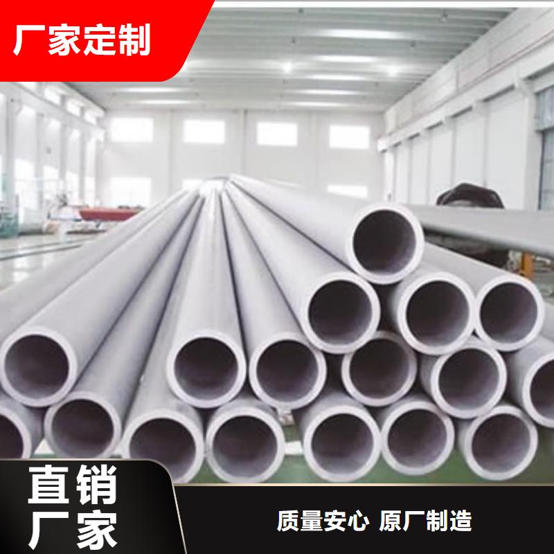 不锈钢管研发生产销售