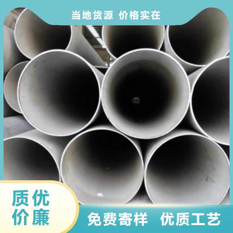  不锈钢管免费获取报价
