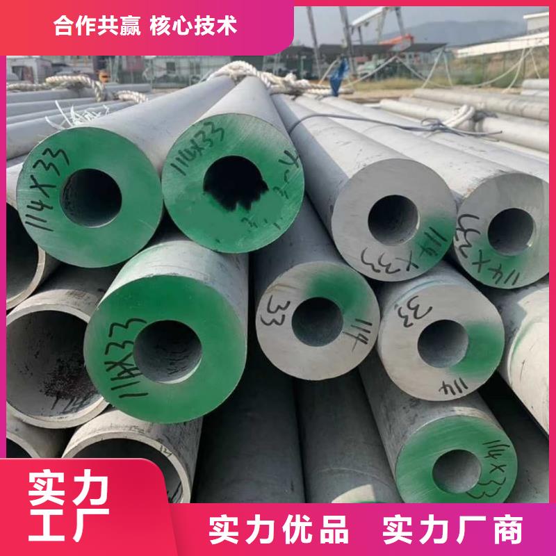 304H不锈钢管如何购买