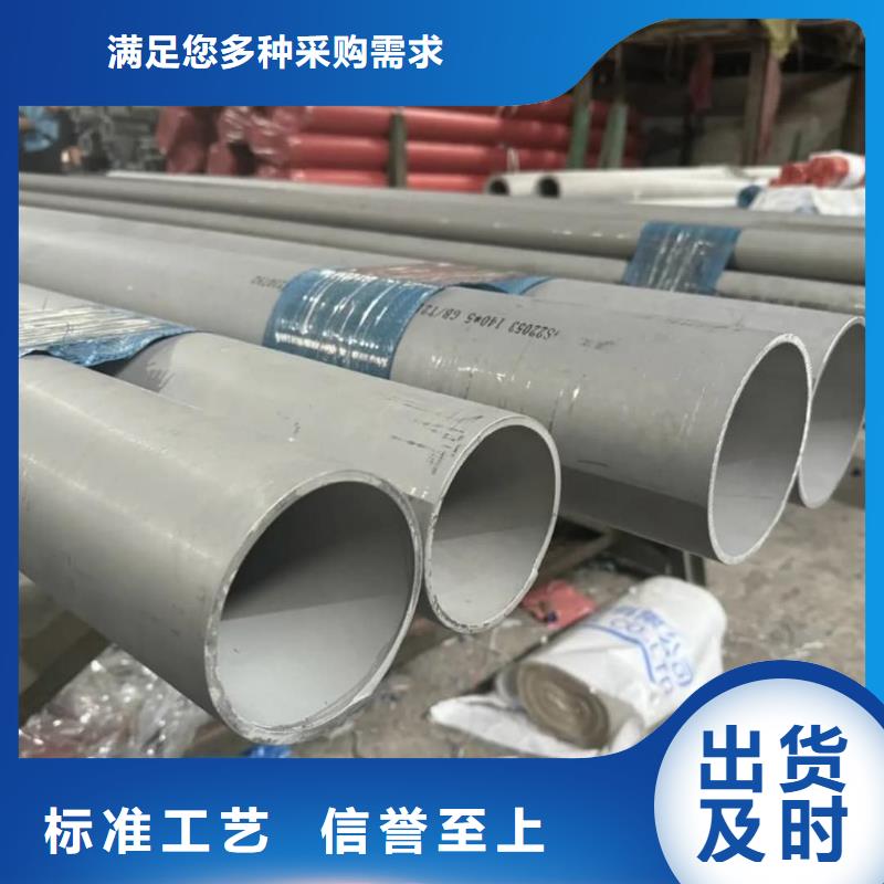 904L不锈钢管厂家-诚信经营
