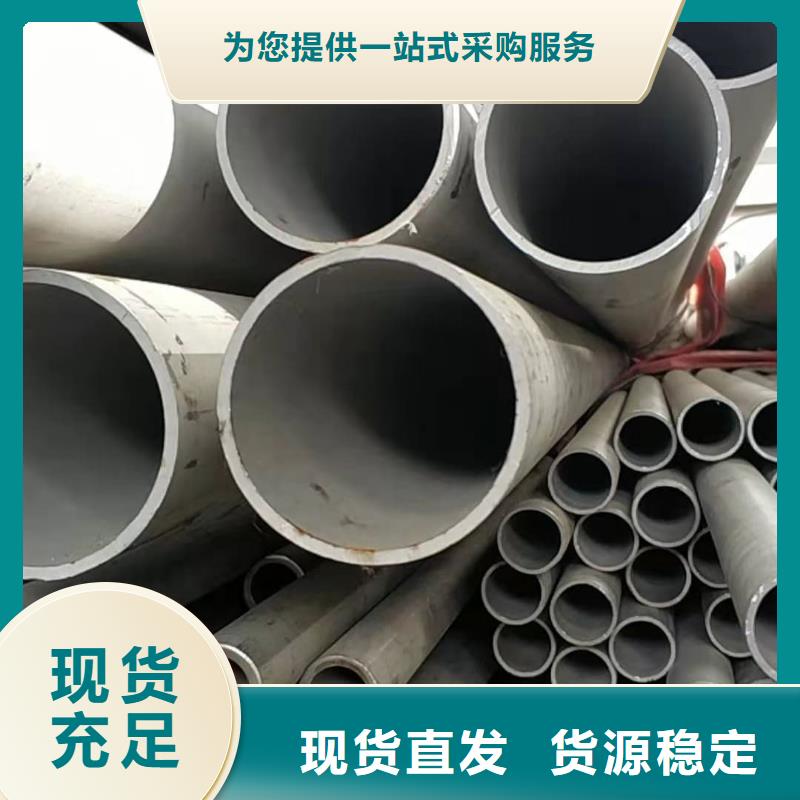 不锈钢管好货直供