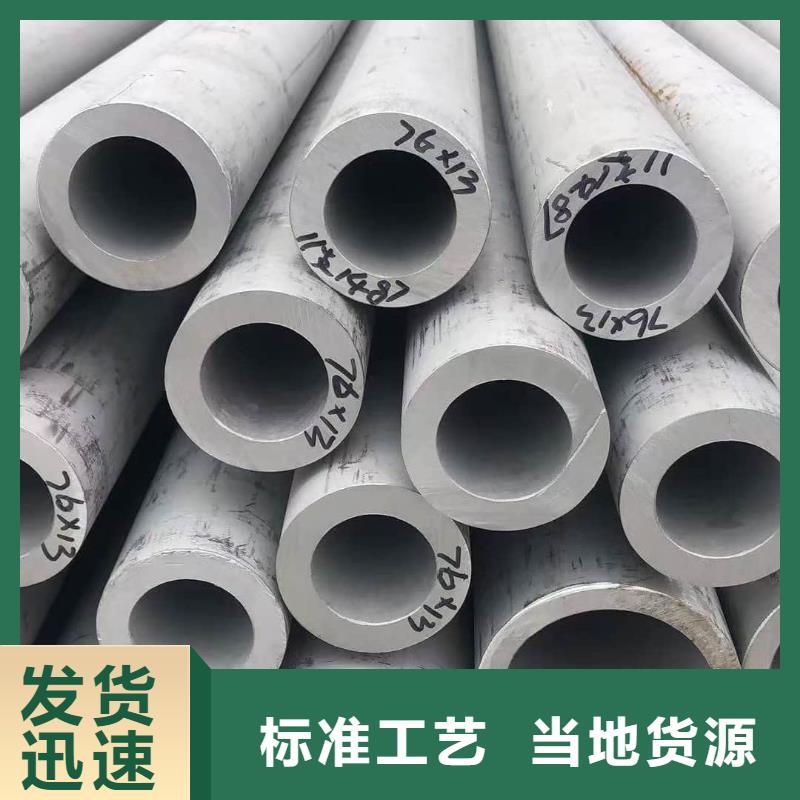 304不锈钢管资讯