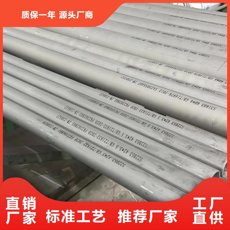 S32205不锈钢管专业配送