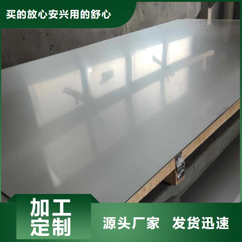 不锈钢板现货直供