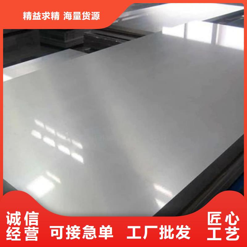 不锈钢板随到随提