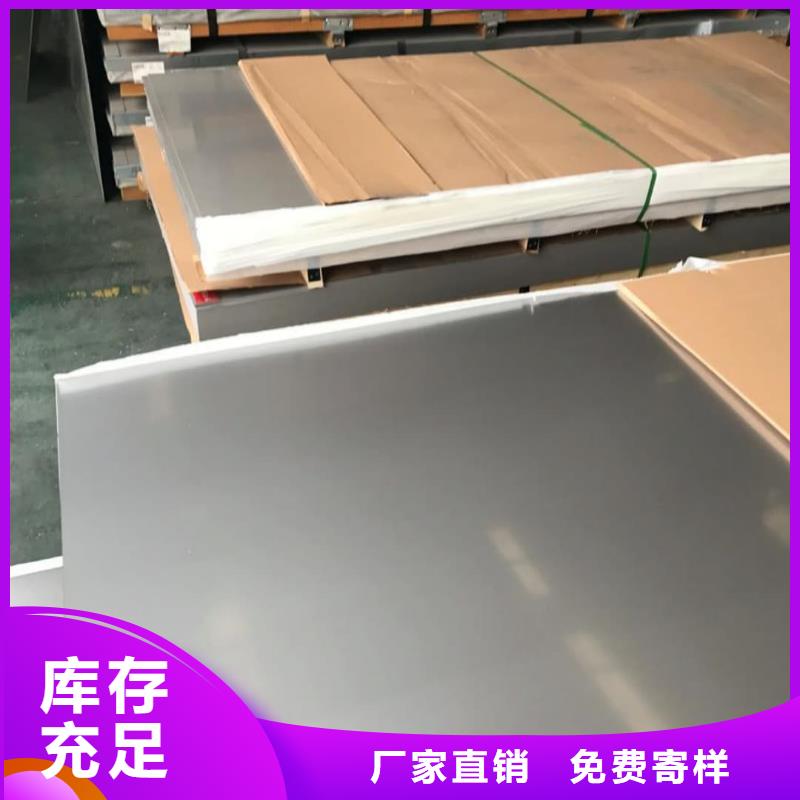 不锈钢板现货直供