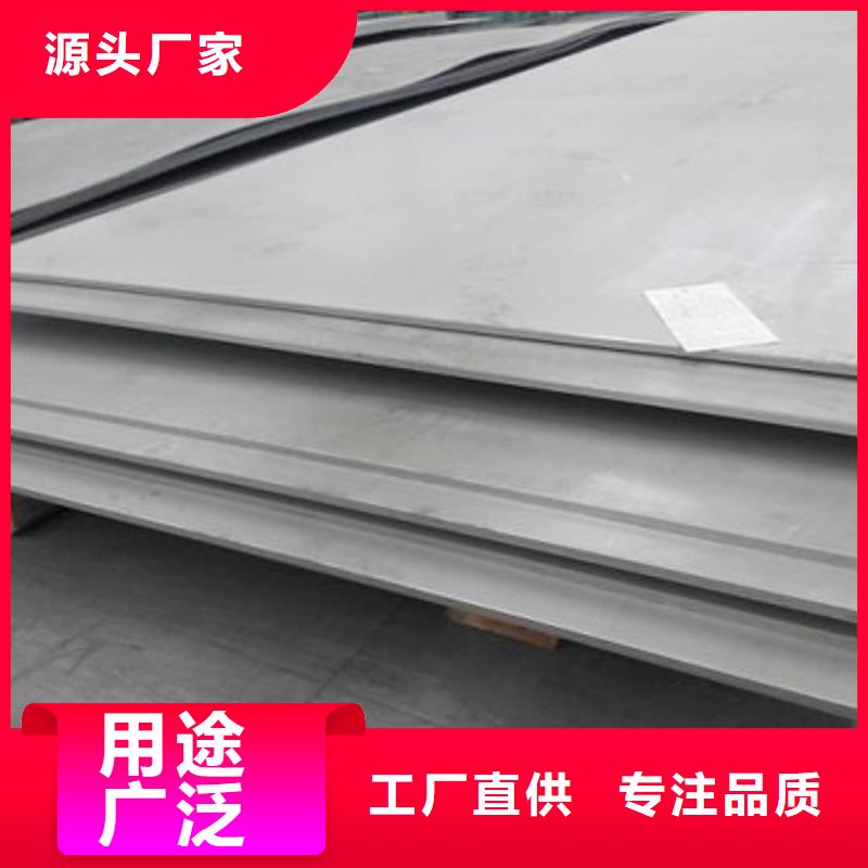  不锈钢板款式新颖