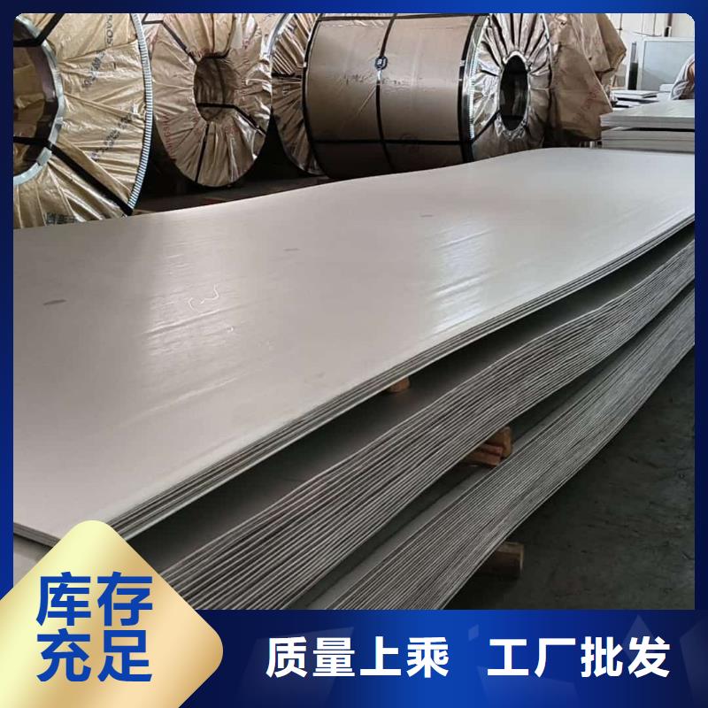  不锈钢板专业品质
