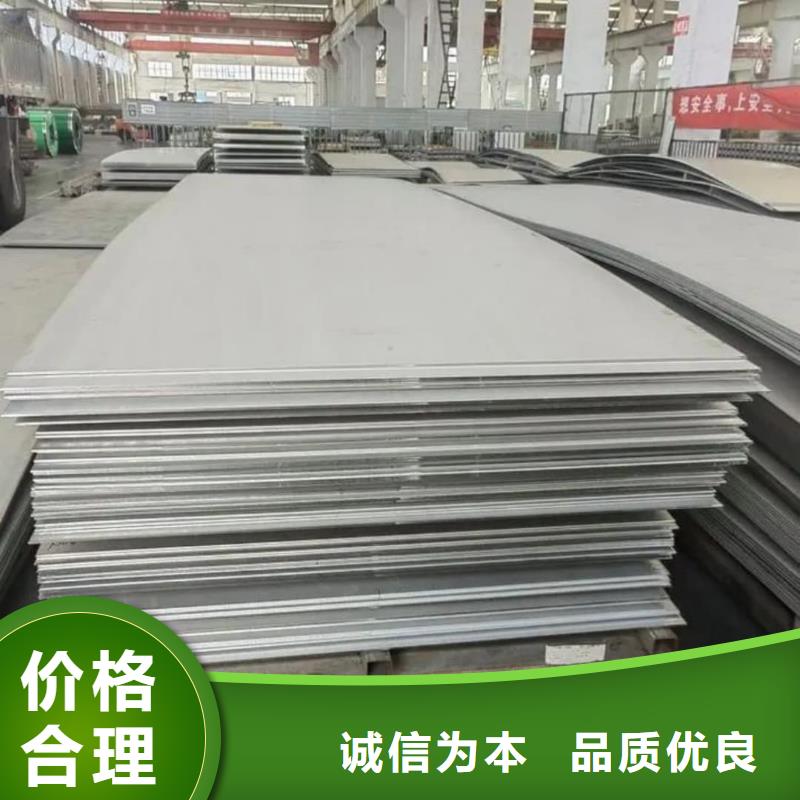 不锈钢板为品质而生产