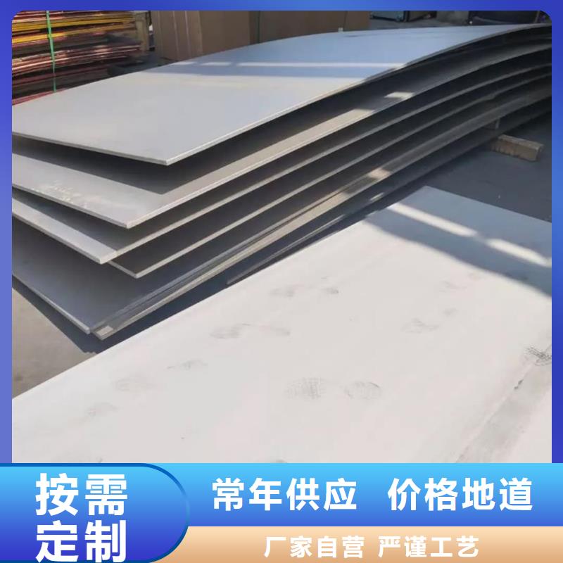  不锈钢板一对一为您服务