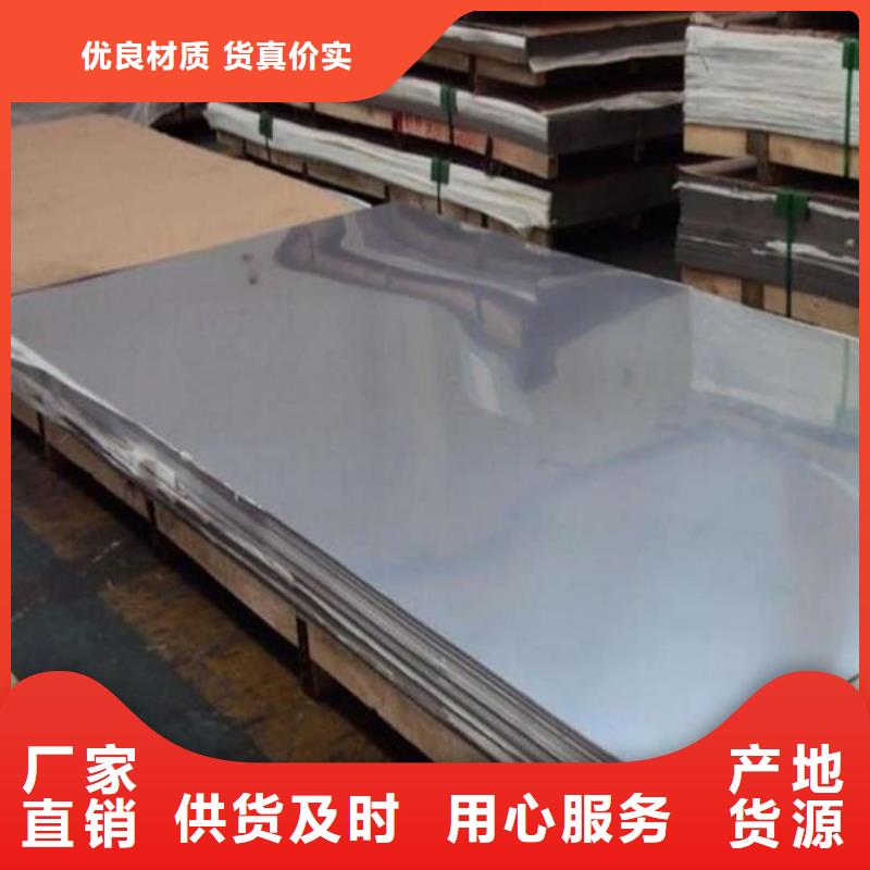 不锈钢板懂您所需