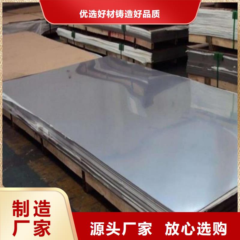 不锈钢板款式新颖