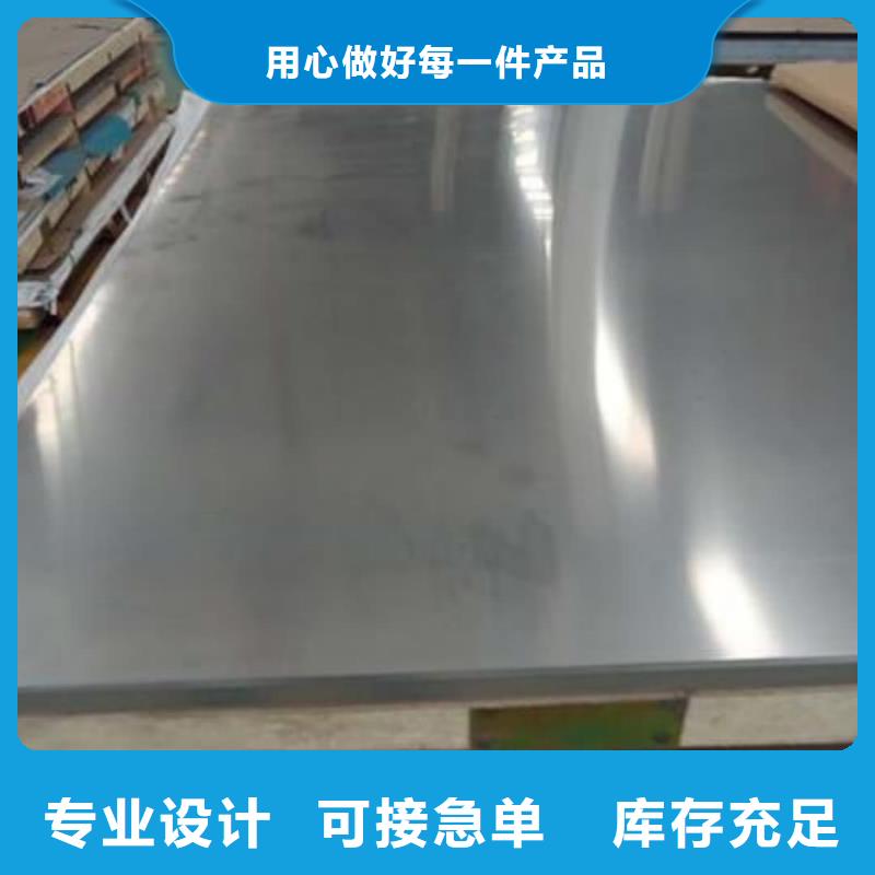 不锈钢板为品质而生产