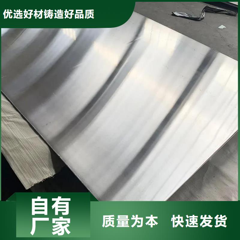  不锈钢板今日价格