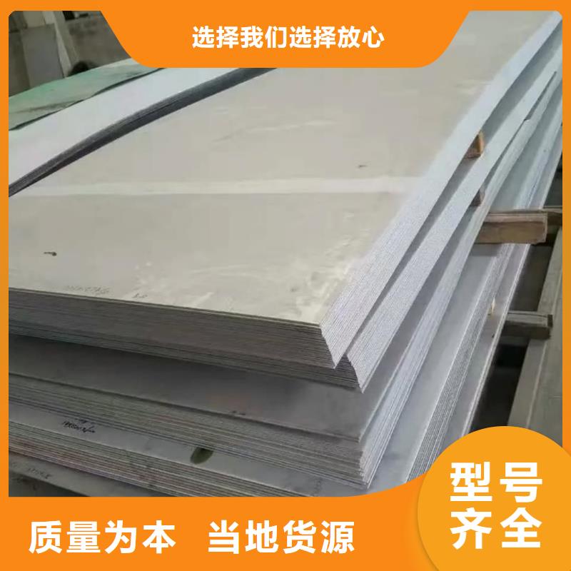 不锈钢板懂您所需