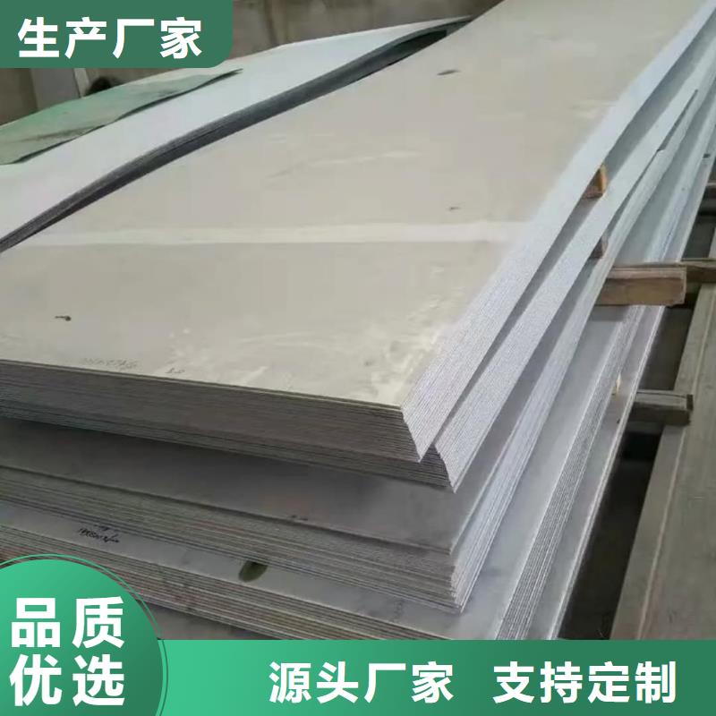  不锈钢板现货销售