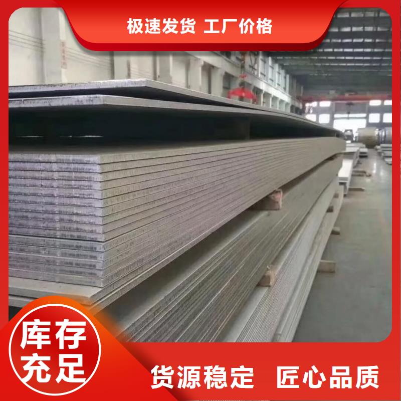 不锈钢板厂家型号齐全