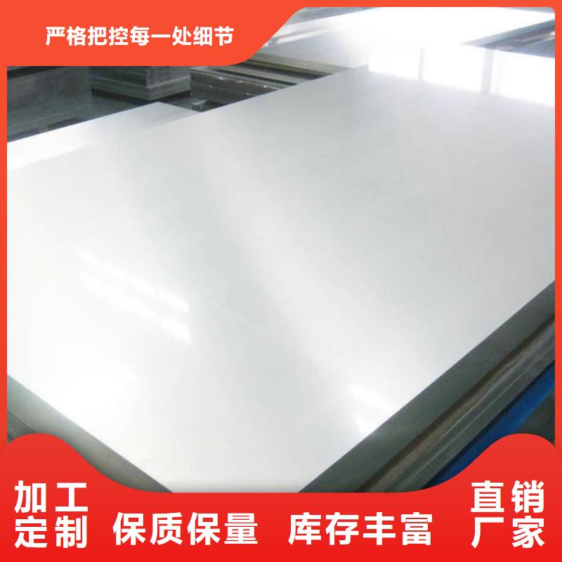 不锈钢板实力雄厚品质保障