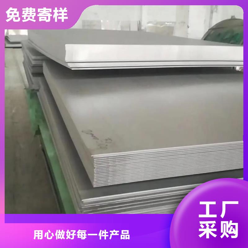  不锈钢板一对一为您服务