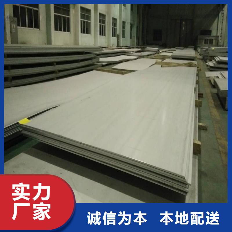 不锈钢板满足您多种采购需求