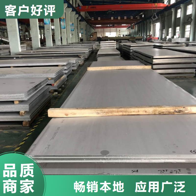 不锈钢板严选用料