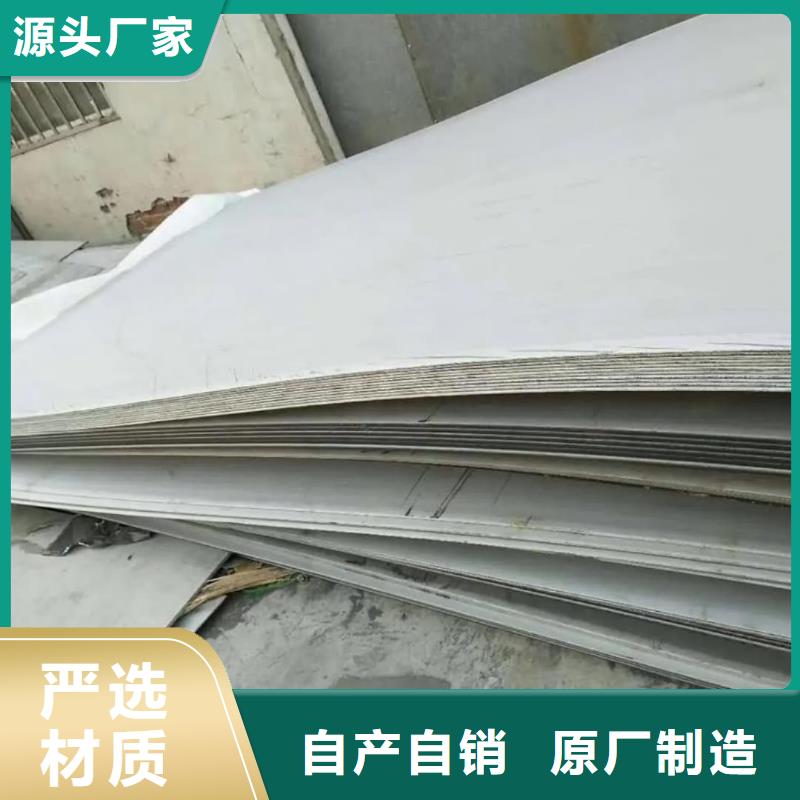  不锈钢板一对一为您服务