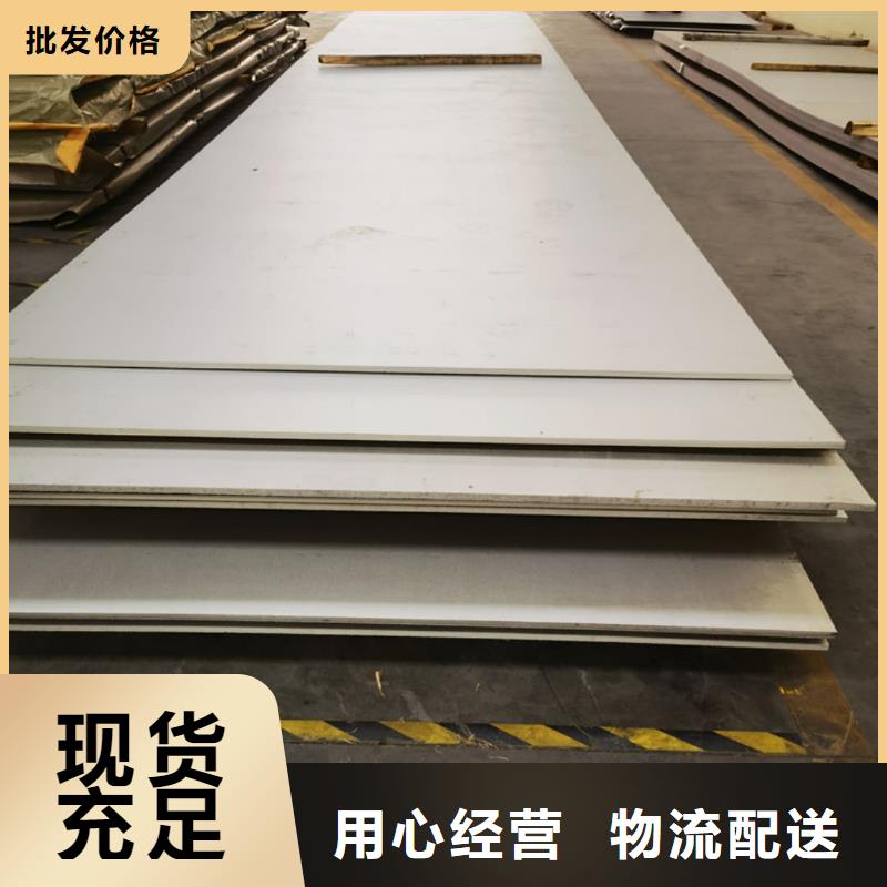 不锈钢板支持大批量采购