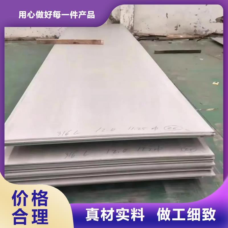  不锈钢板厂家直销货源充足