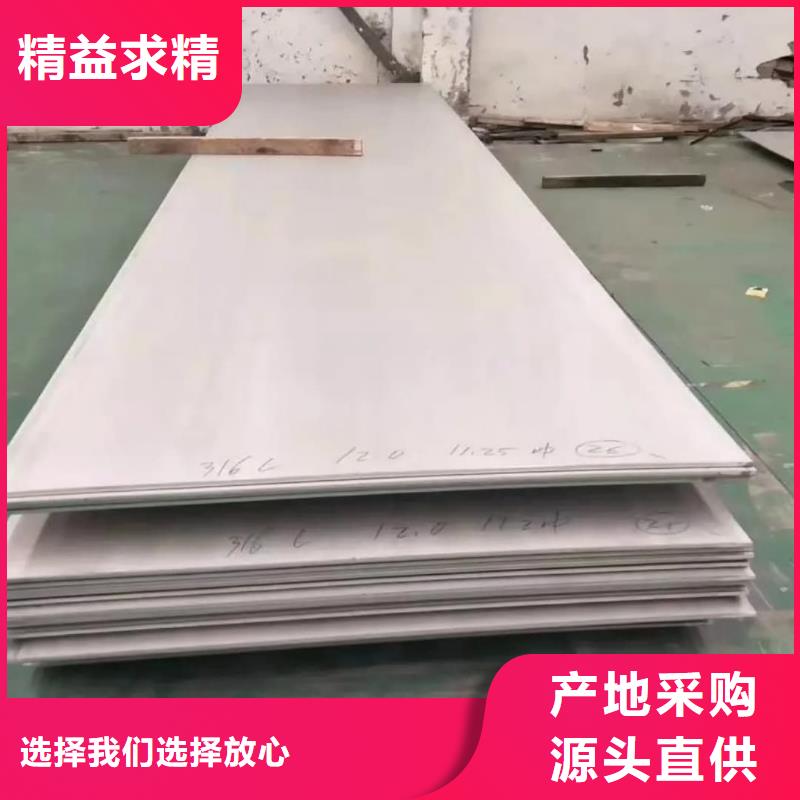 不锈钢板款式新颖