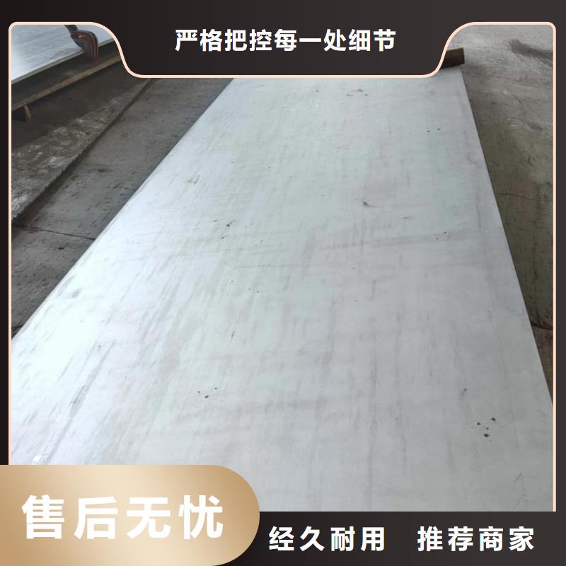 不锈钢板把实惠留给您