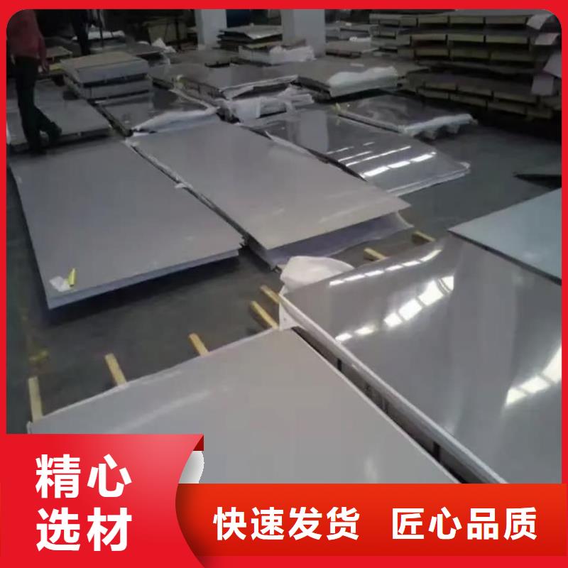  不锈钢板海量现货直销