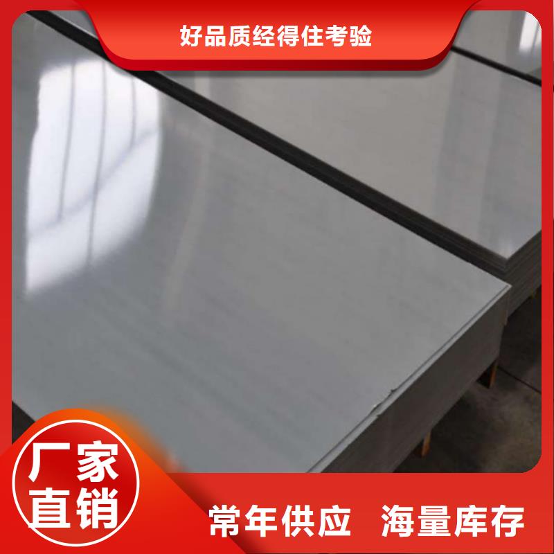 不锈钢板订制批发