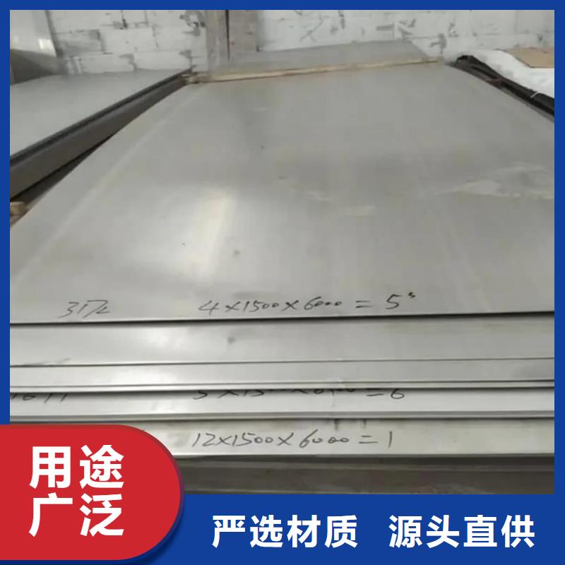 不锈钢板经销商