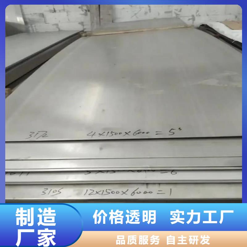 不锈钢板技术先进