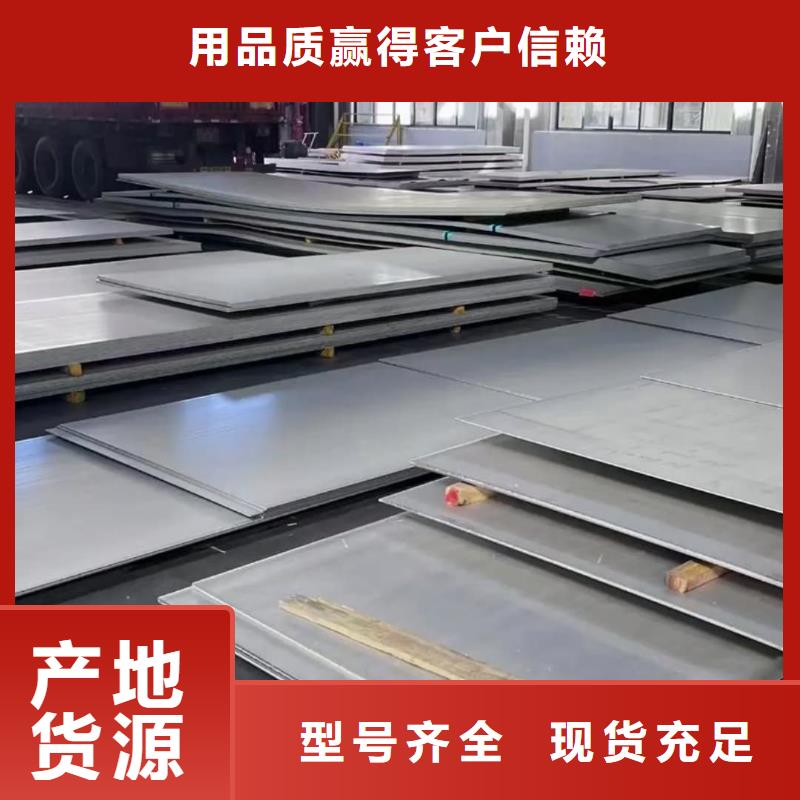 不锈钢板好货直销