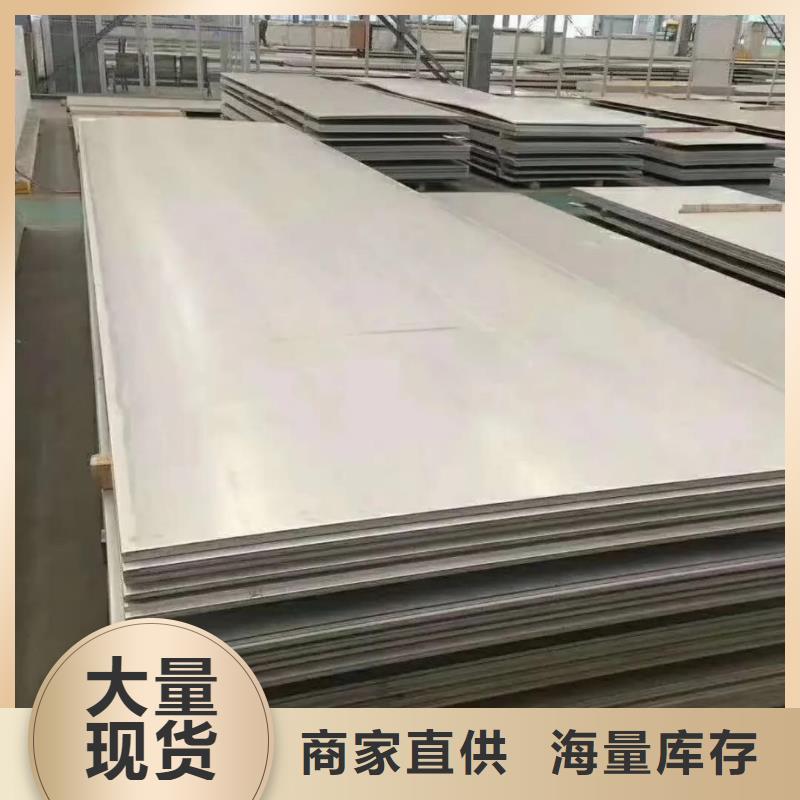 不锈钢板为品质而生产