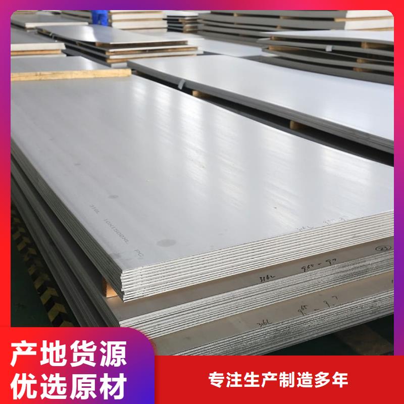 不锈钢板厂家型号齐全