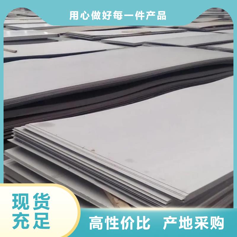 不锈钢板现货快速采购