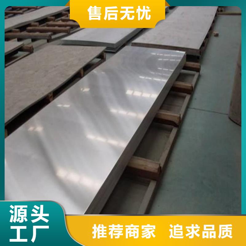 不锈钢板把实惠留给您