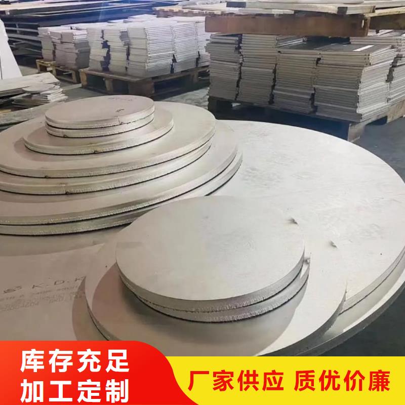 不锈钢板多年实力厂家
