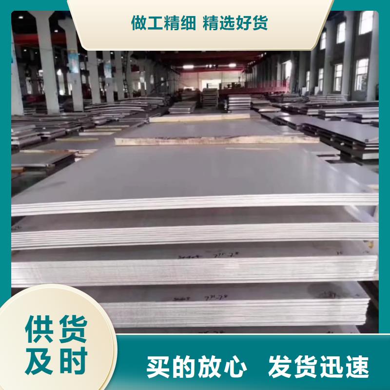 不锈钢板厂家直销直供