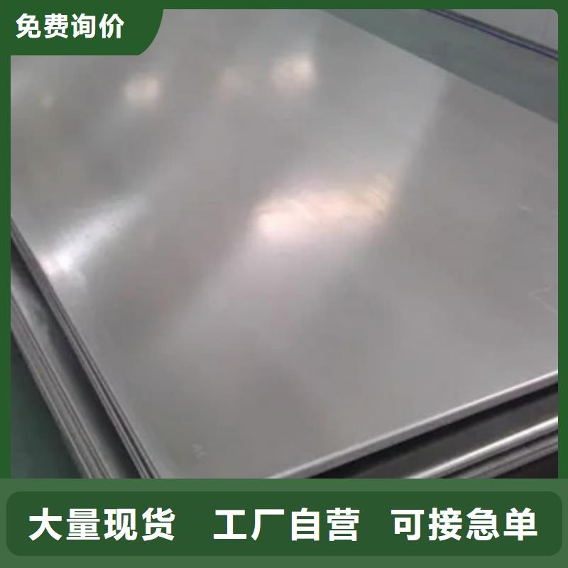 不锈钢板厂家直销直供
