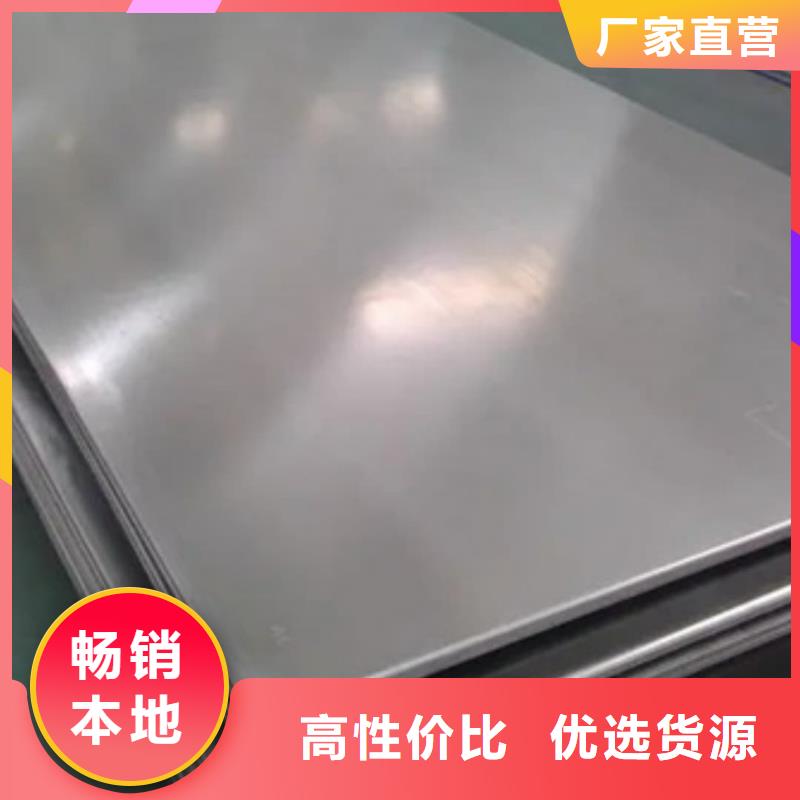 不锈钢板现货销售