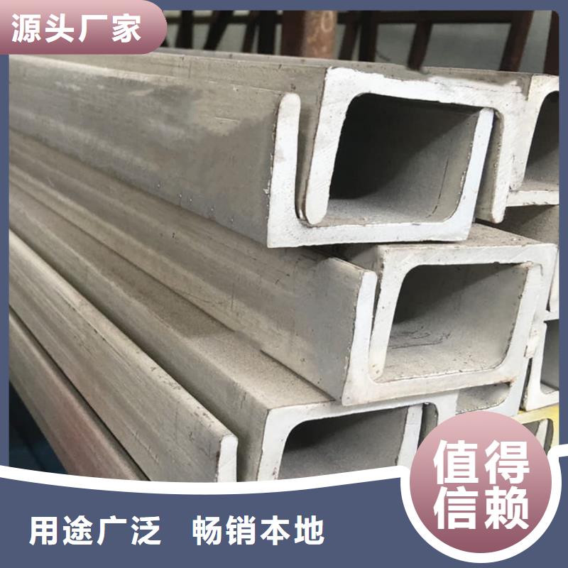 不锈钢槽钢海量货源