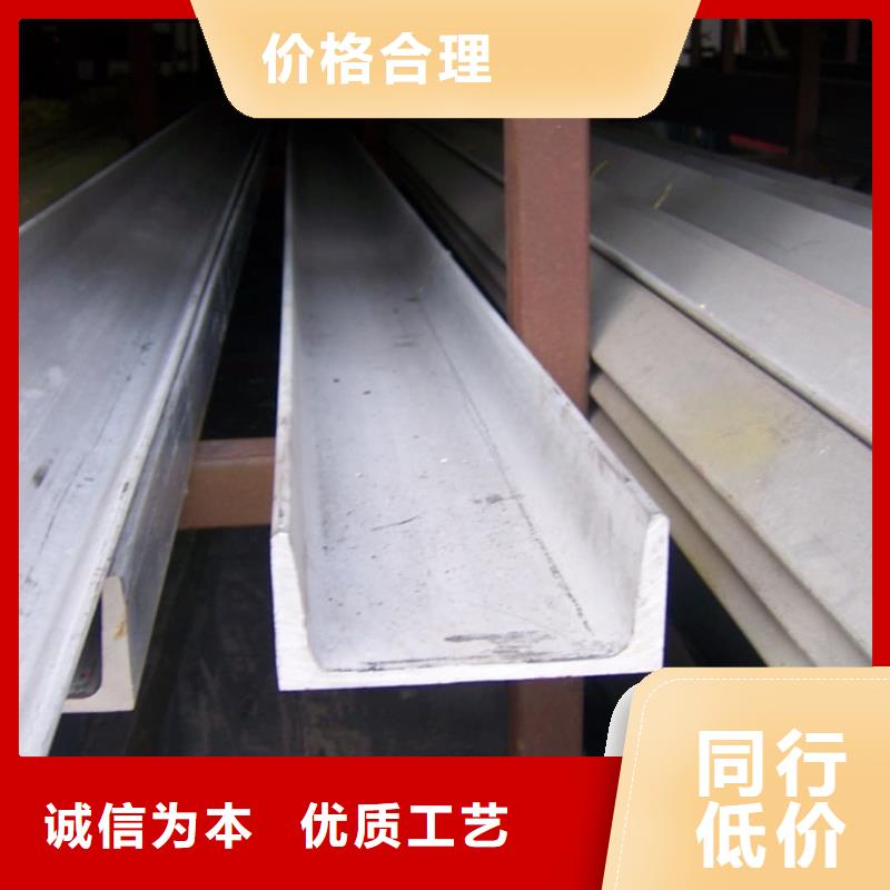 不锈钢槽钢选择我们没错
