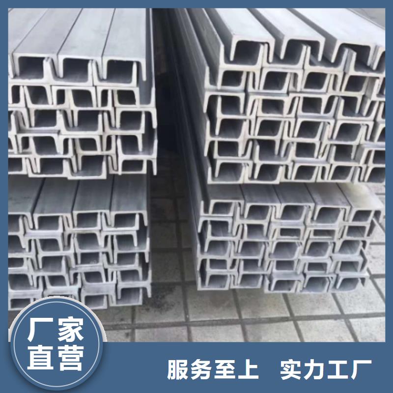 不锈钢槽钢用心做产品
