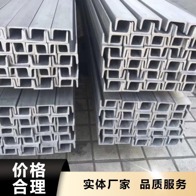 不锈钢槽钢诚信经营现货现发