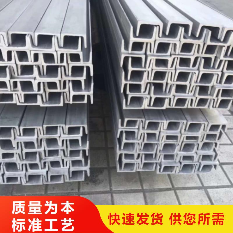  不锈钢槽钢源头厂家经验丰富